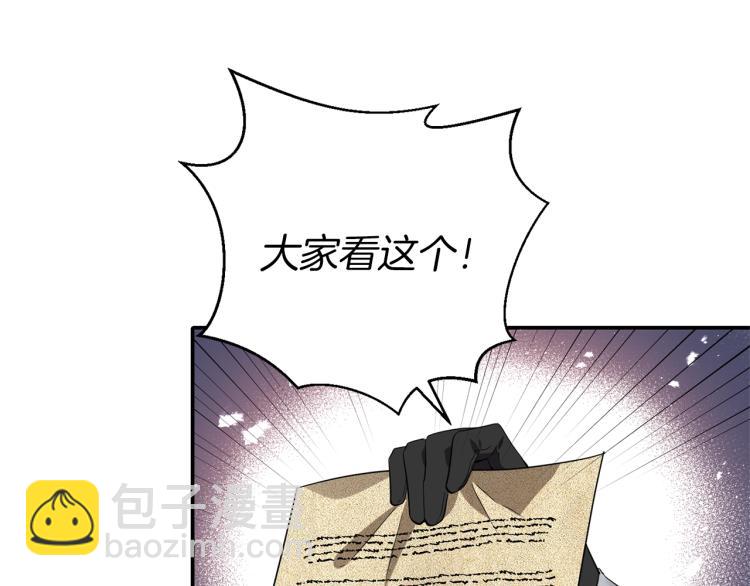 《冷血大公变暖男》第22话 开始动手 第21页