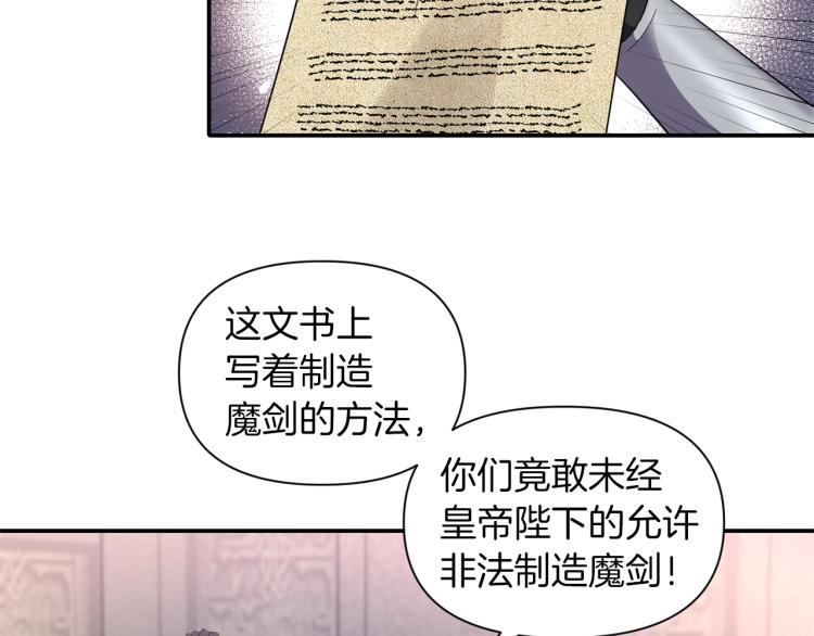 《冷血大公变暖男》第22话 开始动手 第22页