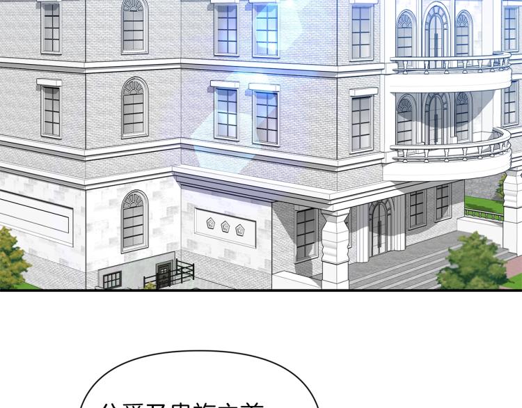 《冷血大公变暖男》第22话 开始动手 第2页