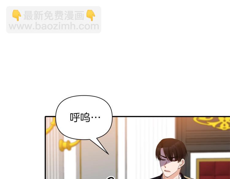 《冷血大公变暖男》第22话 开始动手 第31页