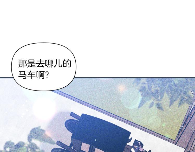 《冷血大公变暖男》第22话 开始动手 第41页