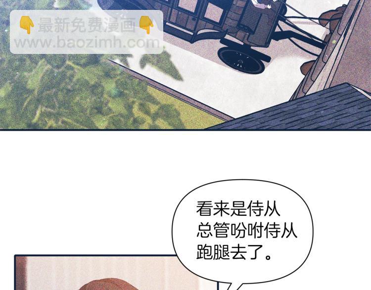 《冷血大公变暖男》第22话 开始动手 第42页