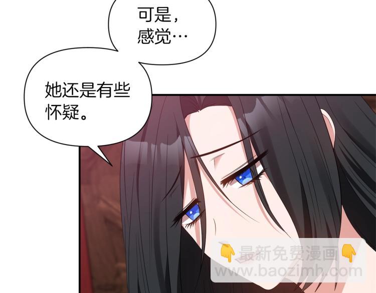 《冷血大公变暖男》第22话 开始动手 第49页
