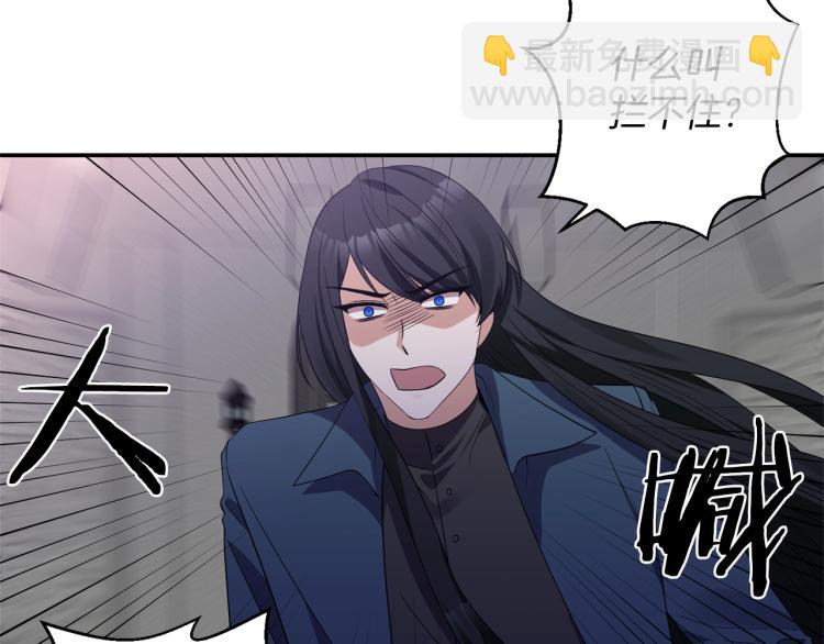 《冷血大公变暖男》第22话 开始动手 第6页