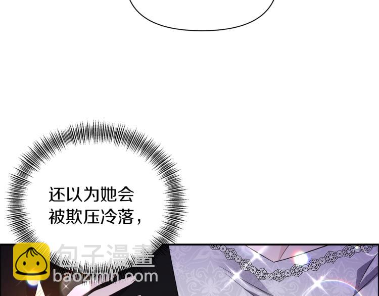 《冷血大公变暖男》第21话 决心 第11页