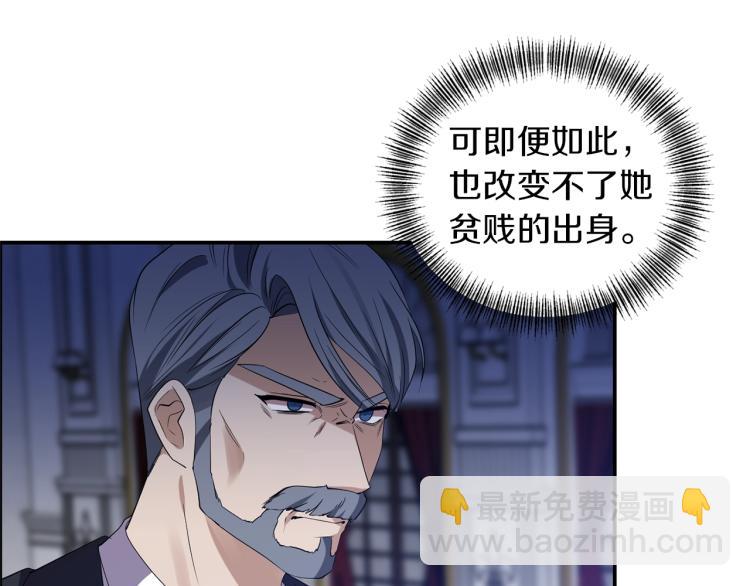 《冷血大公变暖男》第21话 决心 第15页