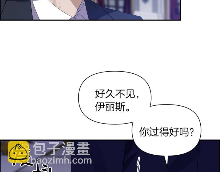 《冷血大公变暖男》第21话 决心 第16页