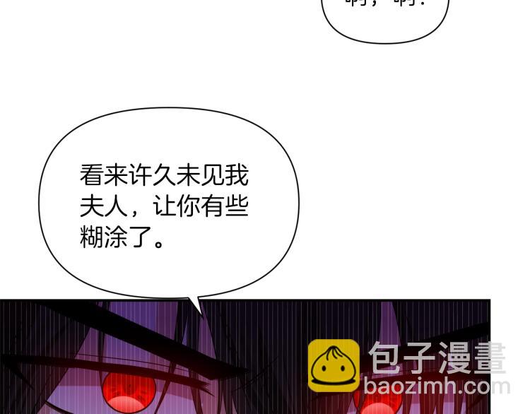 《冷血大公变暖男》第21话 决心 第20页