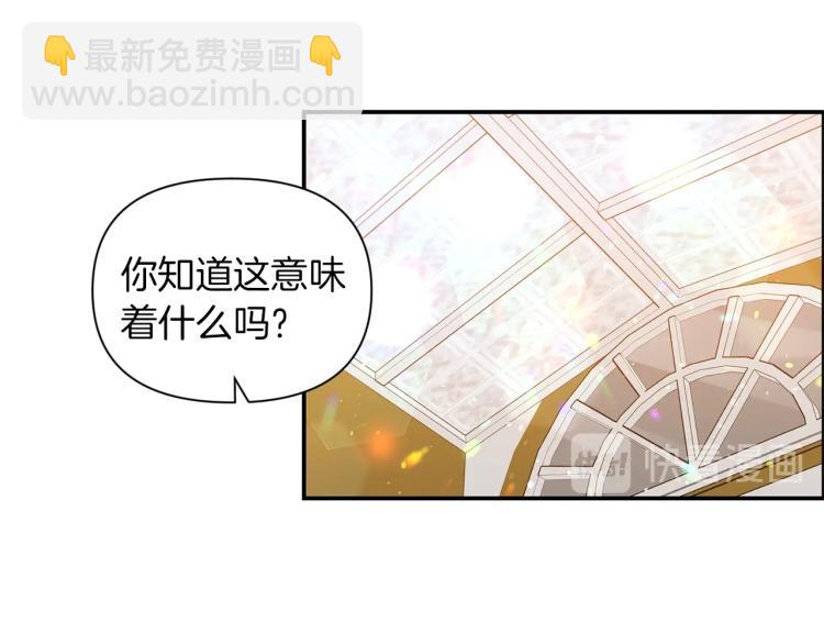 《冷血大公变暖男》第21话 决心 第22页