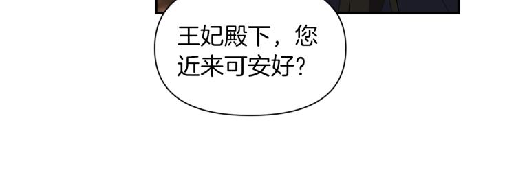 《冷血大公变暖男》第21话 决心 第26页