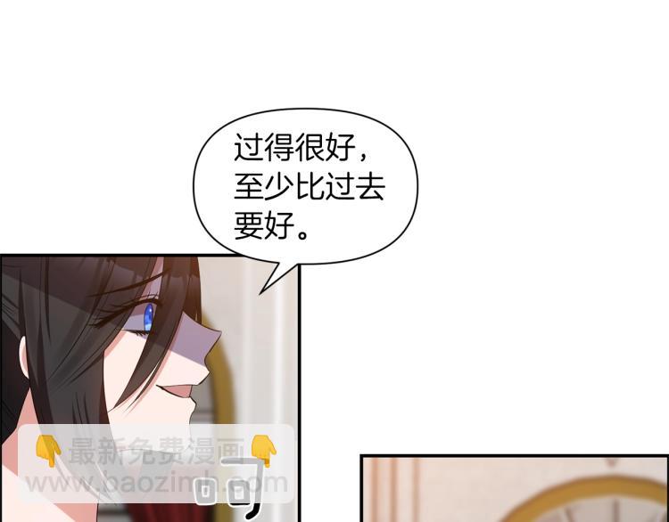 《冷血大公变暖男》第21话 决心 第27页