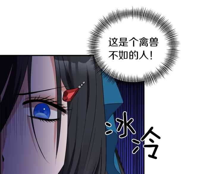 《冷血大公变暖男》第21话 决心 第35页