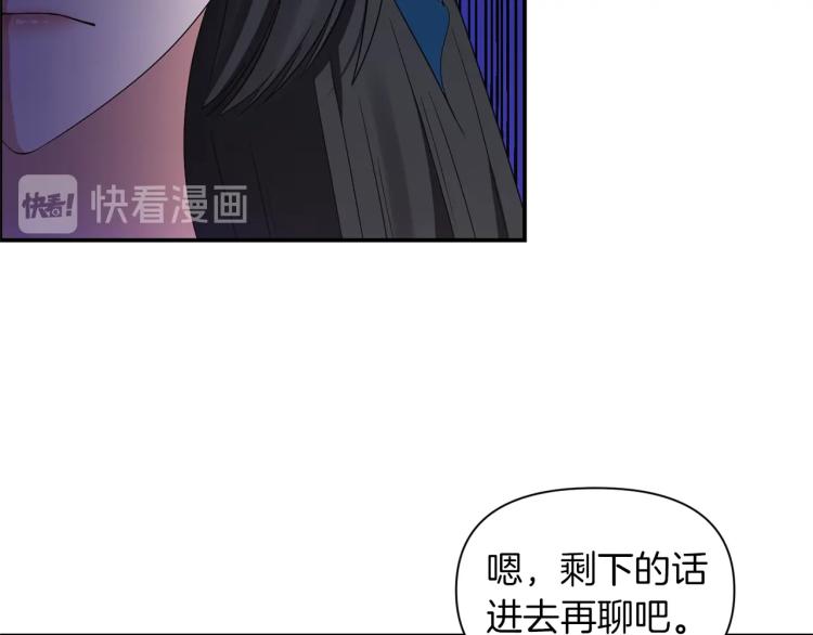 《冷血大公变暖男》第21话 决心 第36页
