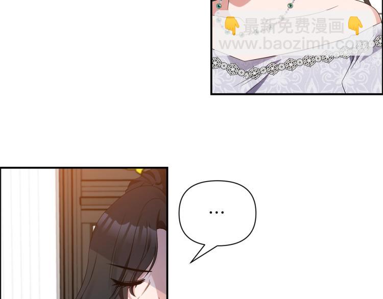 《冷血大公变暖男》第21话 决心 第44页