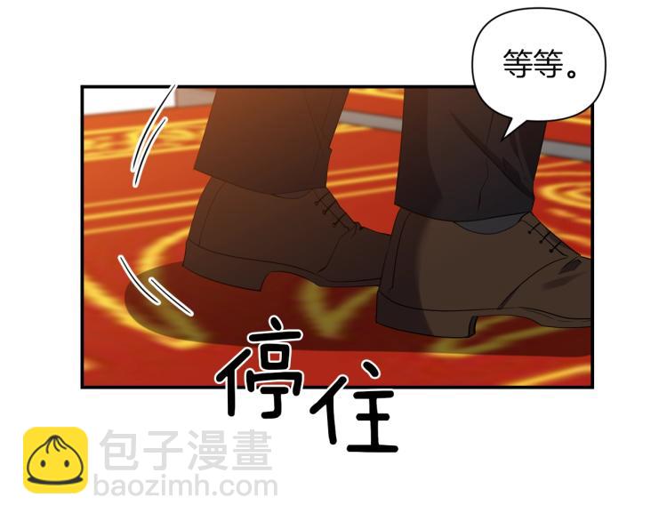 《冷血大公变暖男》第21话 决心 第46页