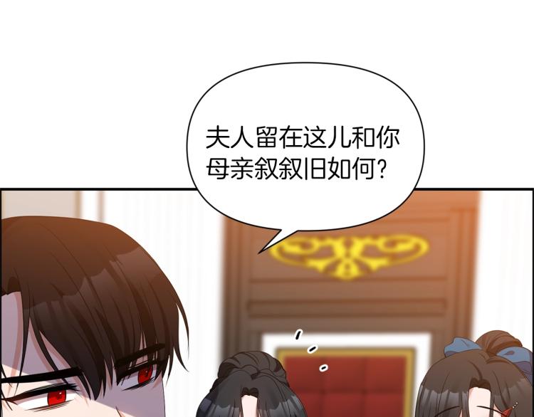 《冷血大公变暖男》第21话 决心 第47页