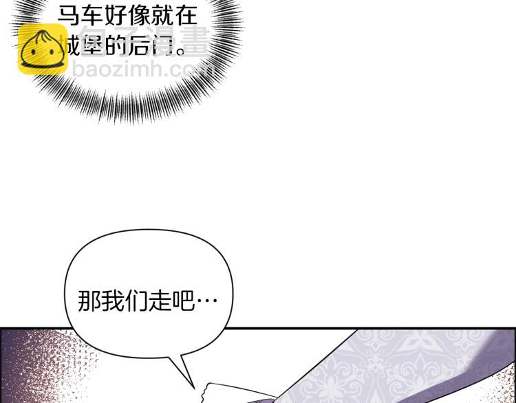 《冷血大公变暖男》第21话 决心 第50页