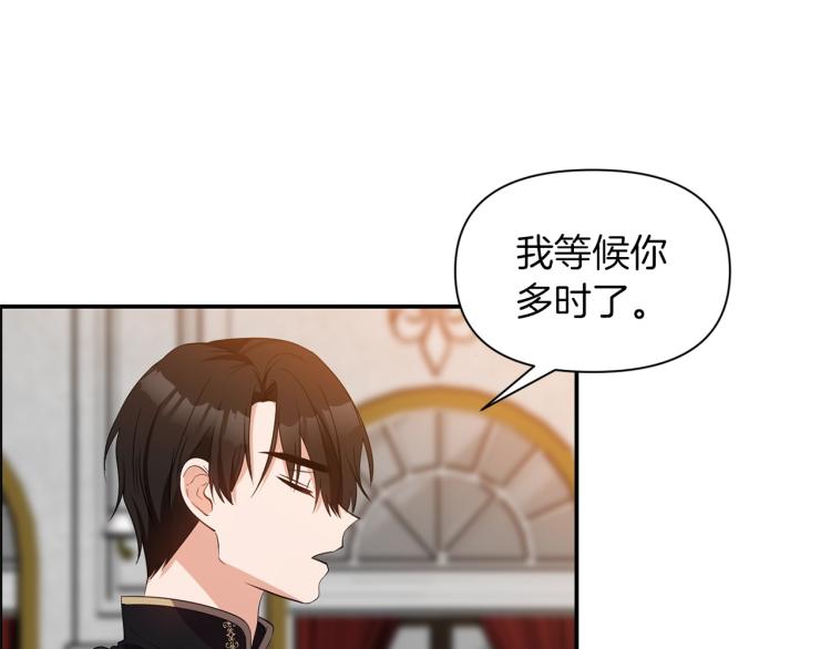 《冷血大公变暖男》第21话 决心 第6页