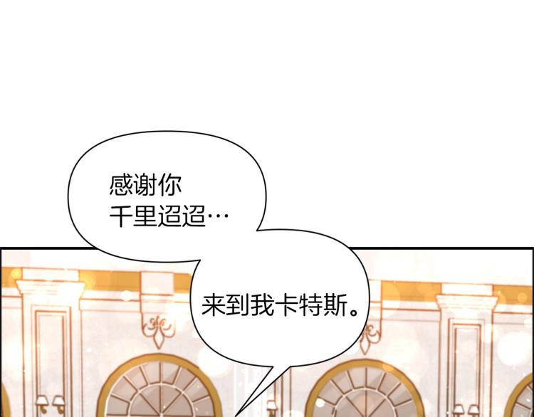 《冷血大公变暖男》第21话 决心 第9页