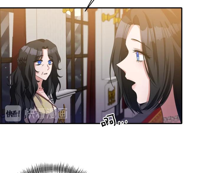 《冷血大公变暖男》第27话 陛下逼我花钱 第11页