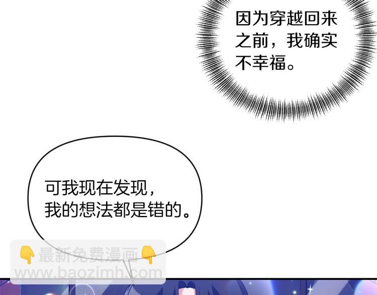 《冷血大公变暖男》第27话 陛下逼我花钱 第13页