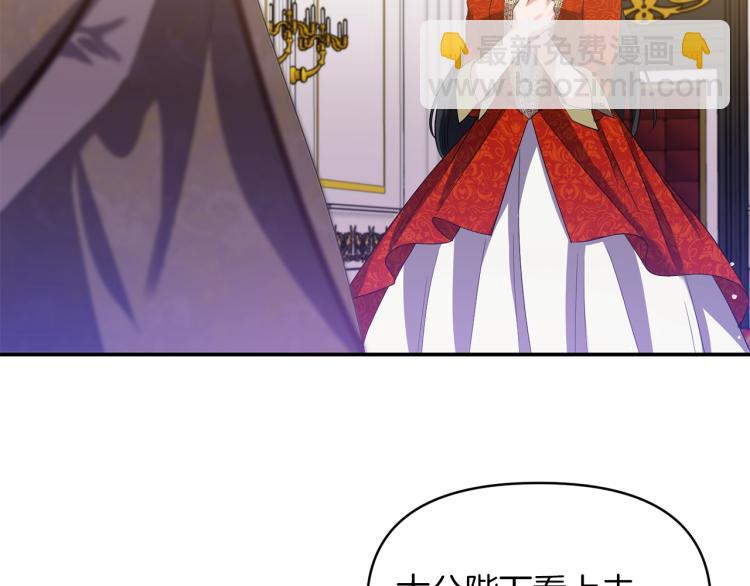 《冷血大公变暖男》第27话 陛下逼我花钱 第19页