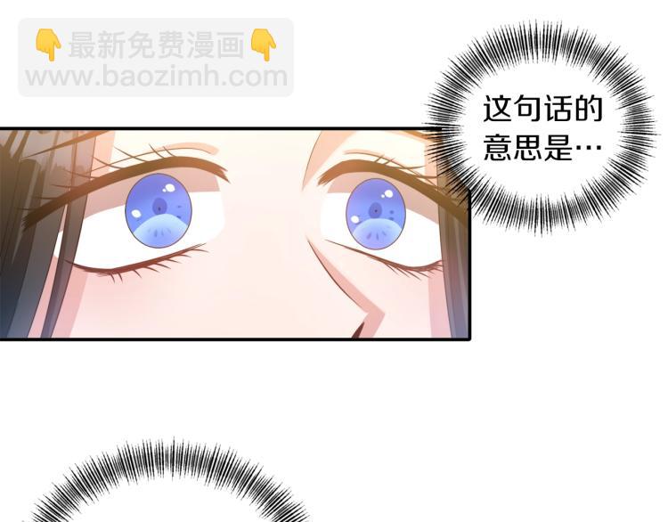 《冷血大公变暖男》第27话 陛下逼我花钱 第24页