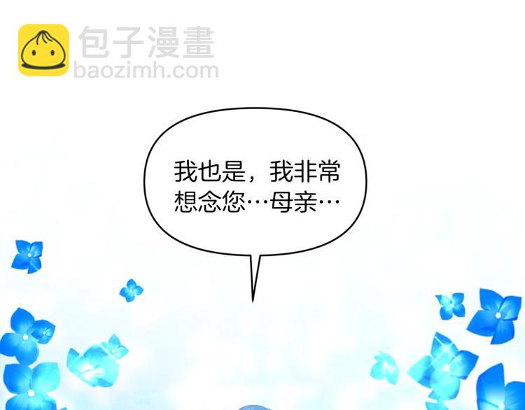 《冷血大公变暖男》第27话 陛下逼我花钱 第27页