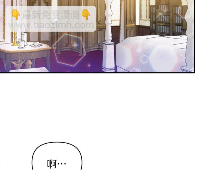 《冷血大公变暖男》第27话 陛下逼我花钱 第31页