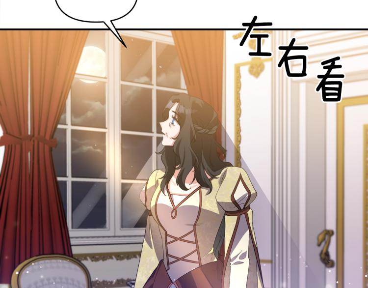 《冷血大公变暖男》第27话 陛下逼我花钱 第32页