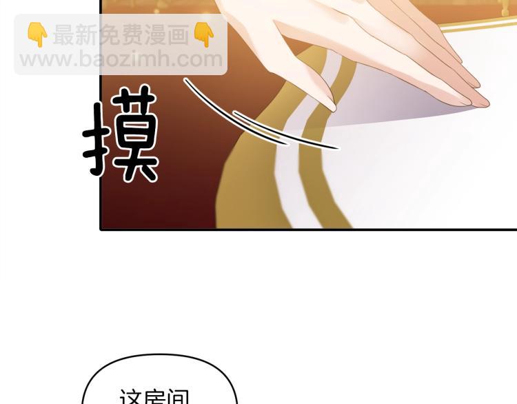 《冷血大公变暖男》第27话 陛下逼我花钱 第34页
