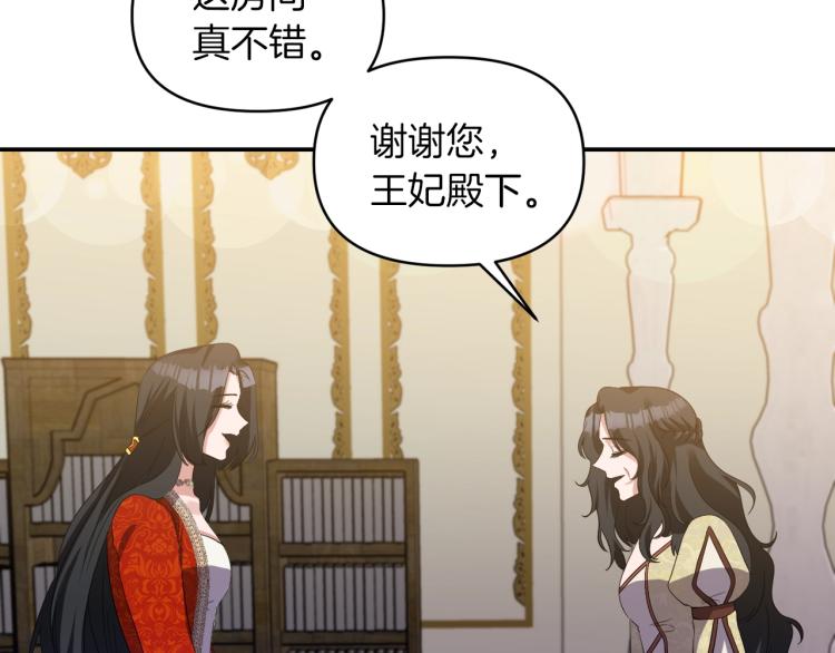 《冷血大公变暖男》第27话 陛下逼我花钱 第35页