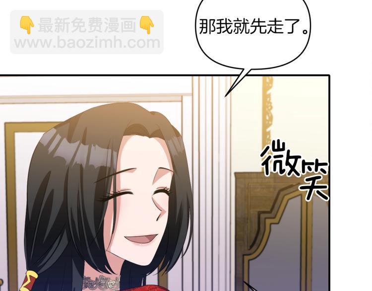 《冷血大公变暖男》第27话 陛下逼我花钱 第37页