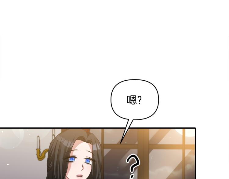 《冷血大公变暖男》第27话 陛下逼我花钱 第41页