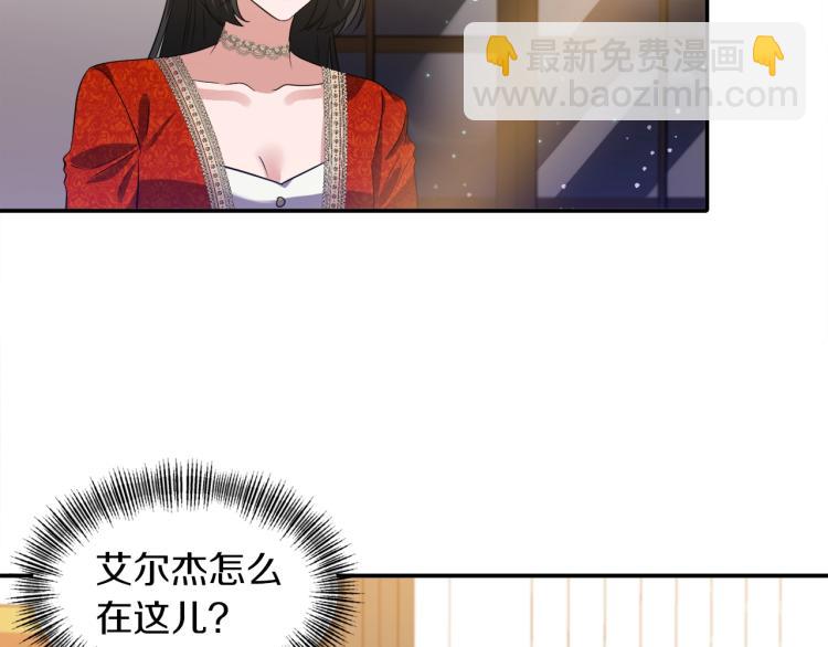 《冷血大公变暖男》第27话 陛下逼我花钱 第42页