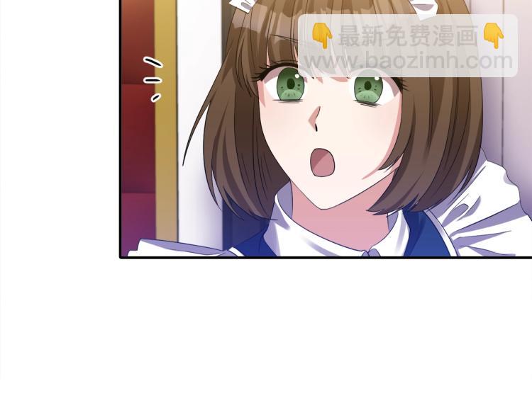 《冷血大公变暖男》第27话 陛下逼我花钱 第45页