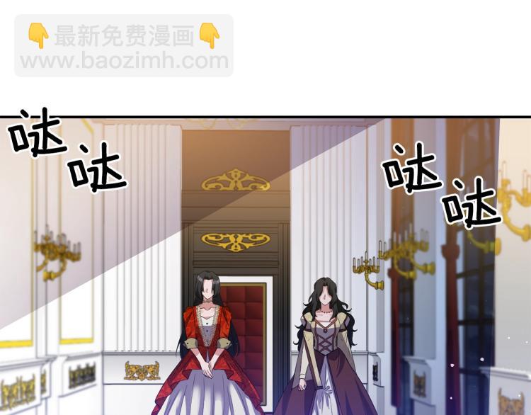 《冷血大公变暖男》第27话 陛下逼我花钱 第5页