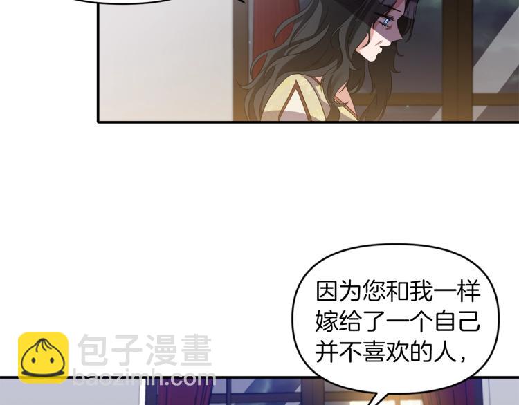 《冷血大公变暖男》第27话 陛下逼我花钱 第8页