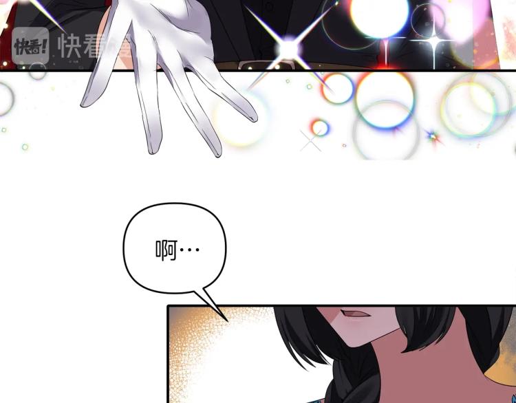 《冷血大公变暖男》第25话 处罚 第14页