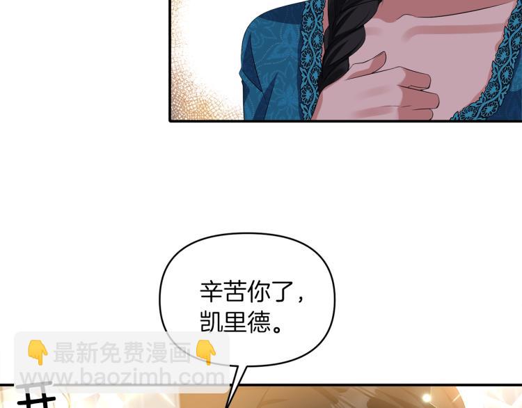 《冷血大公变暖男》第25话 处罚 第15页