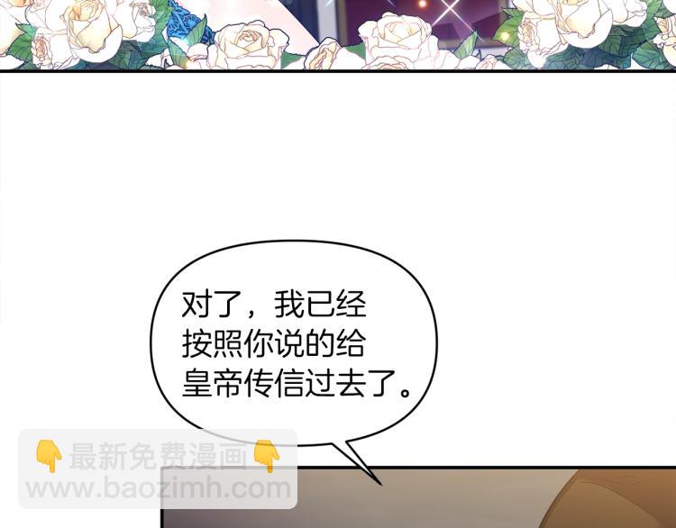 《冷血大公变暖男》第25话 处罚 第17页