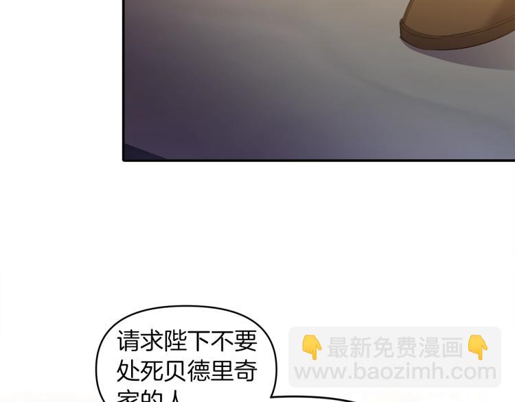 《冷血大公变暖男》第25话 处罚 第18页