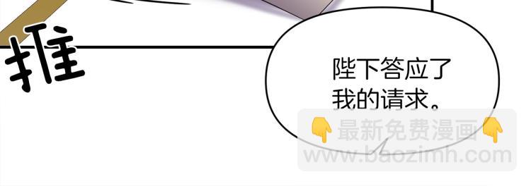 《冷血大公变暖男》第25话 处罚 第22页
