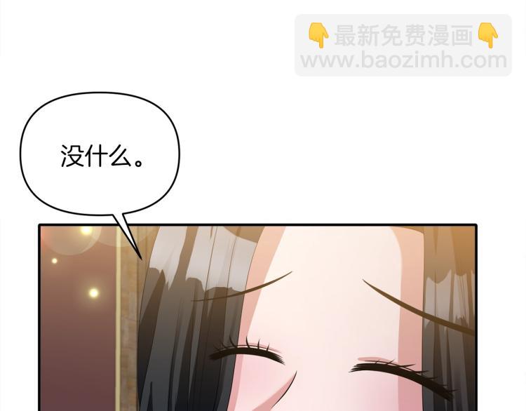 《冷血大公变暖男》第25话 处罚 第31页