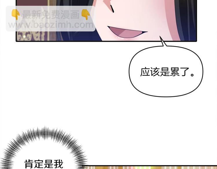 《冷血大公变暖男》第25话 处罚 第32页