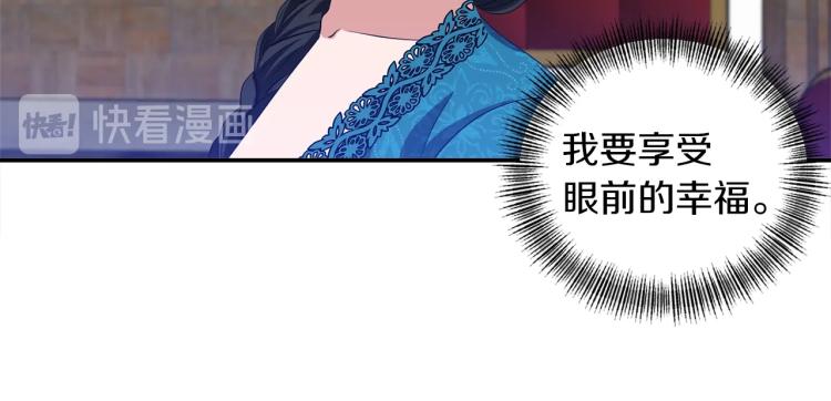 《冷血大公变暖男》第25话 处罚 第35页