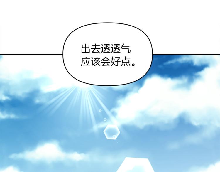 《冷血大公变暖男》第25话 处罚 第36页