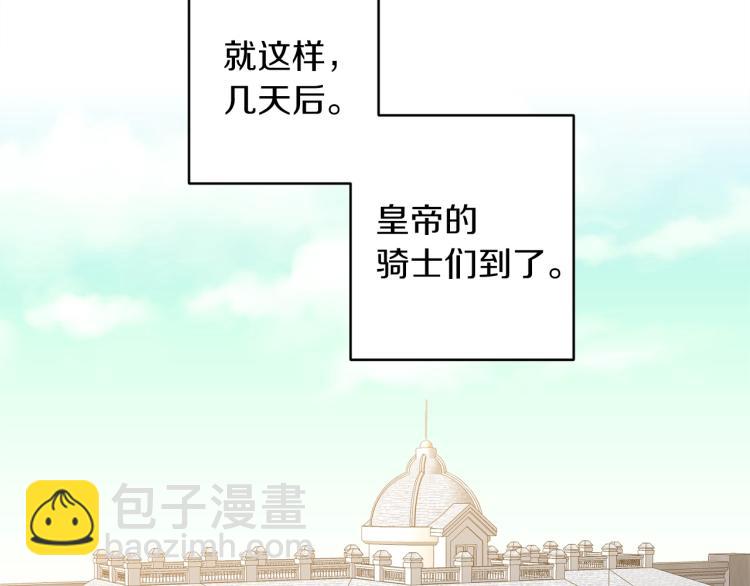 《冷血大公变暖男》第25话 处罚 第39页