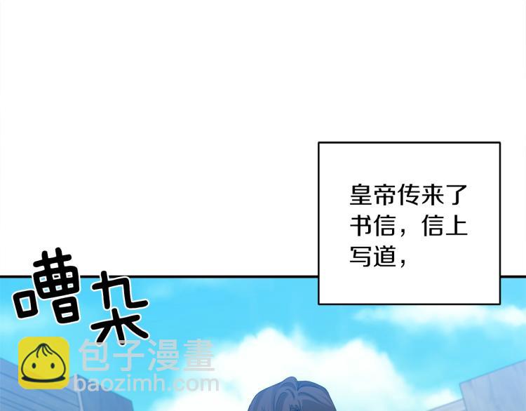 《冷血大公变暖男》第25话 处罚 第41页