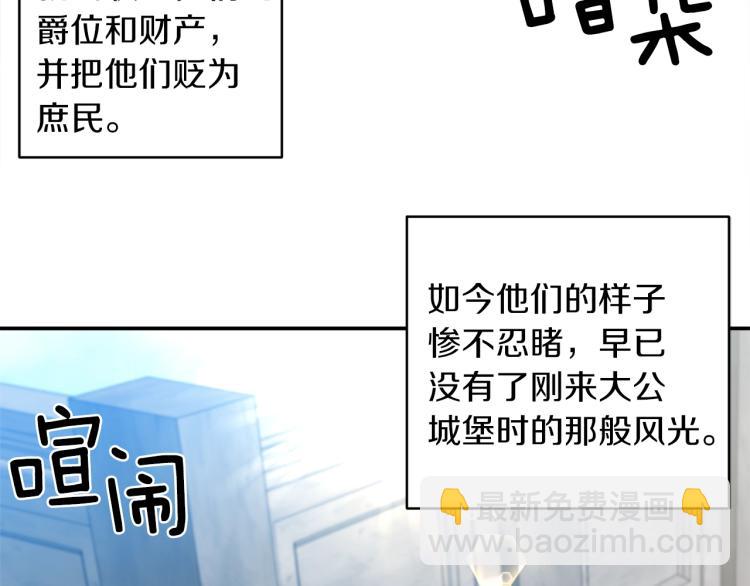 《冷血大公变暖男》第25话 处罚 第43页